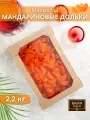 Мармелад Баян Сулу Мандариновые дольки, 2,2 кг BAYAN SULU