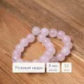 Бусины из натуральных камней круглой формы Sphere 8 мм розовый кварц 52 шт. для рукоделия и создания браслетов, колье и бус