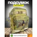 Минимап мох, большой подсумок 7 литров на броник под гидратор, БК, ЗИП, РП