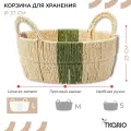 Корзина плетеная круглая с ручками Bodhran Nature большая для хранения Ethnic размер L Tkano TK24-ST_BA0022