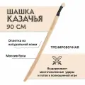 Игрушечное оружие, Деревянный меч Шашка казачья для фланкировки 90 см