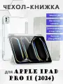 Чехол книжка Dux Ducis для Apple iPad Pro 11 (2024), Unid series зеленый