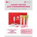 NOVEL Набор для ламинирования ресниц и бровей Lash Up Мастер