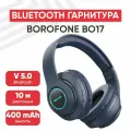 Bluetooth гарнитура Borofone BO17, BT 5.0, AUX, 400мАч, MicroSD, накладные, синий