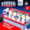 Настольный хоккей Советский, 2 игрока, 3+, для кого: для мальчика
