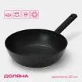 Сковорода Доляна Первый дом , d 28 см, h 8 см, кованый алюминий, индукция, чёрная