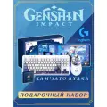 Комплект Logitech G Genshin Impact. Клавиатура+мышь+коврик+подушка