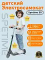 Премиум детский самокат Spetime E8, алюминиевая рама, регулируемый руль , black