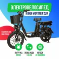Электровелосипед IKINGI MONSTER 20D (60V/23AH) большие колеса