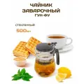 Чайник Эко-Поставка GUNG FU 500ml, заварочный, с ситечком, термоизолированной ручкой