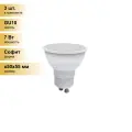 (3 шт.) Светодиодная лампочка Volpe NORMA GU10 220V 7W(600lm) 4000K 4K матовая 50x55 LED-JCDR-7W/NW/GU10/NR . Цоколь GU10