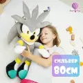 Мягкая игрушка Сильвер антистресс 80 см, большой