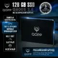128 GB Внутренний SSD накопитель QOPP 2.5 SATA 3 6.0 Гбит/с, жесткий диск для ноутбука и компьютера