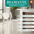 Стулья для кухни TetChair DIAMANTE жесткое сидение, бук белый, массив дерева, 2 шт.