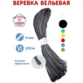 Веревка полипропиленовая/ шнур вязаный, 4мм, 100 метров, черный