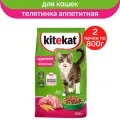 Сухой полнорационный корм KITEKAT для взрослых кошек Телятинка Аппетитная, 2 упаковки по 800 г