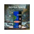 Йерба мате чай Rosamonte Despalada 500 грамм производство Аргентина