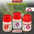 Набор по 50 мл Домоцвет + Циркон + Эпин Экстра 4 шт