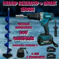 Шуруповерт аккумуляторный бесщеточный для ледобура 24В + насадка бур шнек для бурения снега