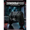 Чехол для джойстика PS5 / силиконовый чехол для геймпада пс5 / накладки для DualSense