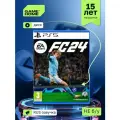Игра EA Sports FC 24 (FIFA 24) (PS5, русская версия) Electronic Arts Blu-ray диск 3+