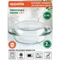 Кастрюля стеклянная 2,0л ТМ Appetite