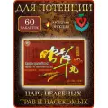 Препарат для потенции Царь целебных трав и насекомых, 5 упаковок х 12 таблеток