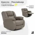 Кресло раскладное BONA, реклайнер электрический двухмоторный, замша капучино, Мебельное бюро PEREVALOV