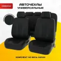 Чехлы на сиденья автомобильные в машину универсальные весь салон PSV Lotos Next (Черный/Ромб синий/отстрочка синяя), экокожа