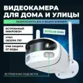 Камера видеонаблюдения Botslab W302 уличная wi fi