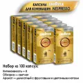 Кофе в капсулах Lavazza Qualità Oro, 100% арабика, 10 упаковок по 10 капсул