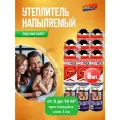 Утеплитель напыляемый в баллонах Полинор, пена утеплитель - 8 шт.