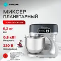 Миксер Hurakan HKN-KSM6, планетарный, механическое управление, съемный стакан