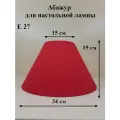 Абажур 34*15*19 см, для настольной лампы, Е27, Россия, красный