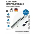 Направляющие для ящиков с доводчиком HETTICH Quadro V6 Silent System NL350 скрытый монтаж 350мм, 3 комплекта