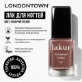 Лак для ногтей LONDONTOWN Зыбучие пески, без липкого слоя, 12мл