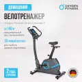 Велотренажер для дома Oxygen Fitness CARDIO CONCEPT 5