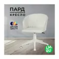 Кресло офисное Woodville Пард экокожа белый