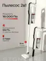 Stonberg Вертикальный пылесос VC-102WGD, сухая уборка, 600 Вт, бело - черный