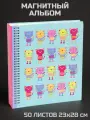 Фотоальбом «Полосатые котята» на 100 магнитных страниц 23х28 см (50 листов)