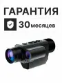 Тепловизионный монокуляр Sytong XS03-25LRF, 384*288, 25мм, дальномер