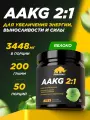 Аминокислоты аргинин PRIMEKRAFT AAKG 2:1 (аакг / АКГ) Зеленое яблоко, 200 г / 50 порций