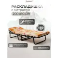 Раскладушка Фабрика-Раскладушек Юкон 80, с матрасом, полимерное покрытие, сталь