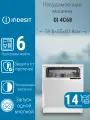 Посудомоечная машина встраиваемая Indesit DI 4C68 AE, 2100Вт, полноразмерная