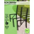 Боковины для скамейки, основание для скамейки, набор 3 шт ( узор)