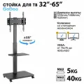 Стойка для телевизора Godoo GD32-44W