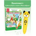 Развивающая игрушка для детей: логопедический набор Собачка Буля с книгой Моя азбука, BertToys