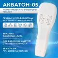Физиотерапевтический аппарат Акватон-05 резонансно-волной ДМВ терапии для профилактики и лечения болезней