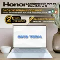 Ноутбук Honor MagicBook Art 14, Intel Core Ultra 5 125H, Intel Arc Graphics, RAM 32 GB, SSD 1 TB, белый