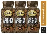 Кофе растворимый Арабика Московская Кофейня на паяхъ, 95г х 3шт